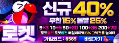 로켓