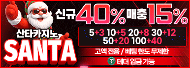 산타카지노